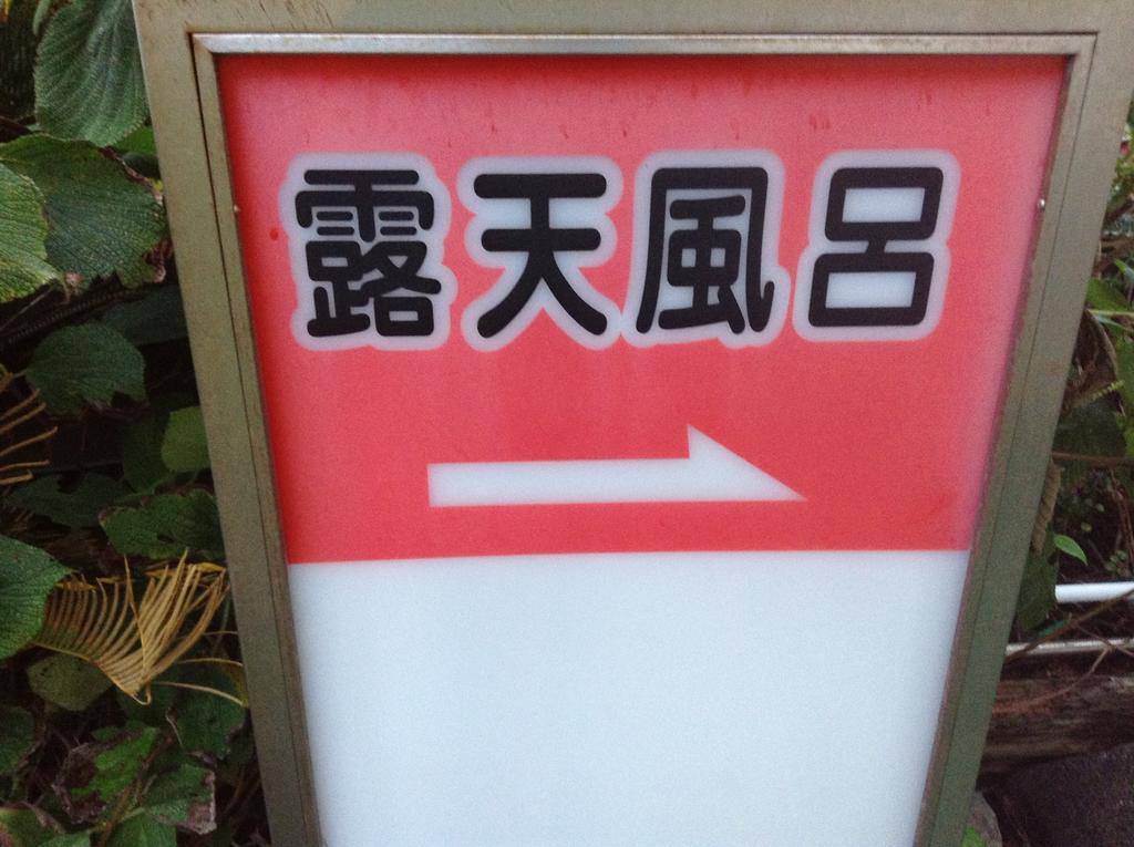 Pension Surf Rider Nishiizu Exterior photo